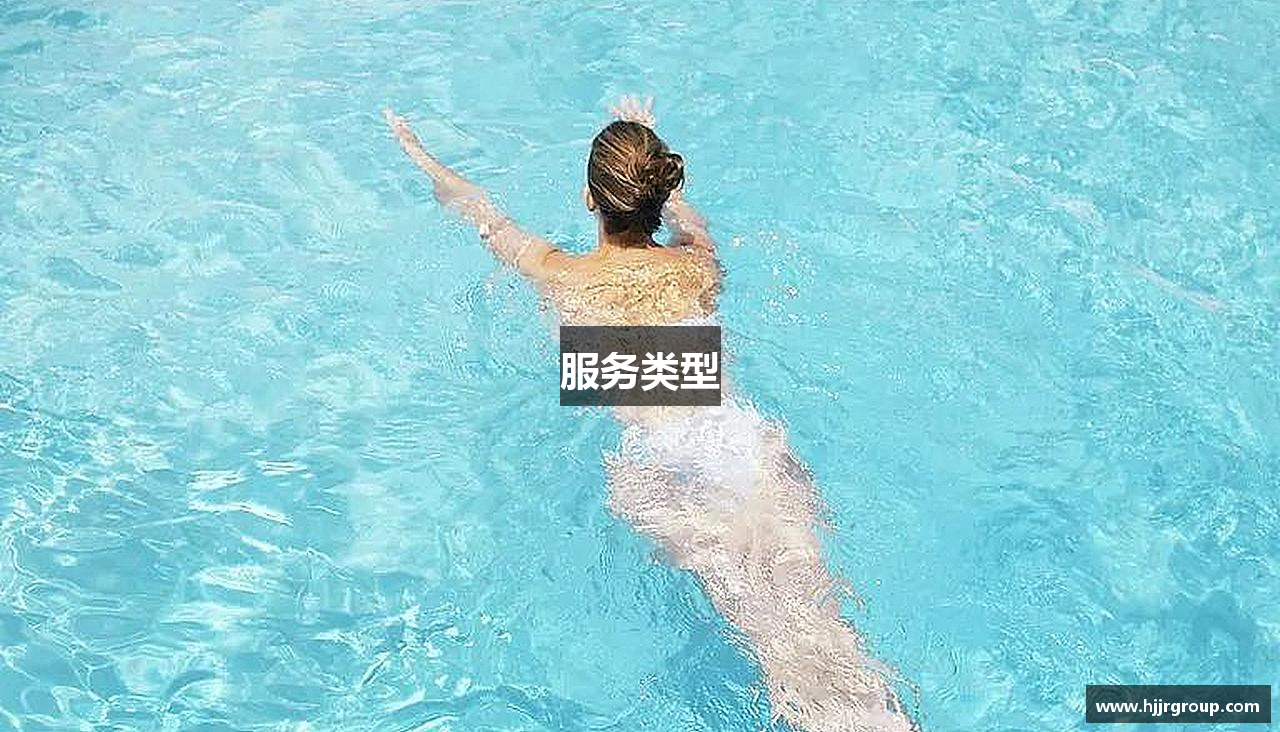 服务类型