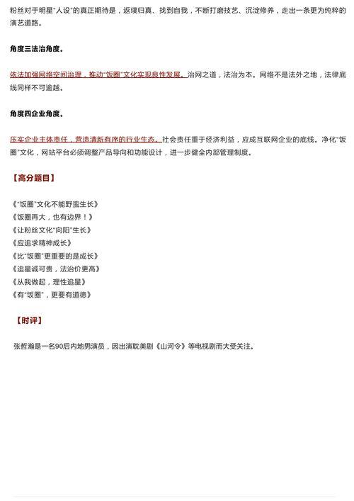 论吃瓜作文800字